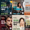 [단일과정] 정보보호관리사 교수신문
