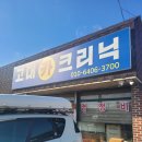 고대카크리닉