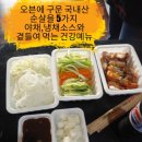 꾼닭장승포점 이미지