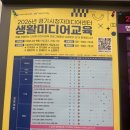 디딤청소년활동센터 강의실 | 미디어 교육부터 장비·시설 대여까지 무료? '경기시청자미디어센터' 이용 꿀팁 &amp; 후기