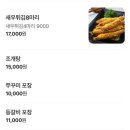 개롱역 1번출구 | 개롱역맛집 내꾸미쭈꾸미