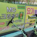 MG스크린골프 네이버블로그