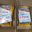 우산파출소 | 제24회 청원생명쌀 대청호 마라톤 대회 10km 참가 후기