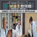 흥생한의원 네이버블로그