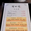 안동국시청와정