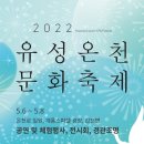 유성온천개발