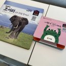 퍼니북스 | 프뢰벨 영아다중 단품 후기 (중고거래 실패 후기🥕, 영다 노출시기, 활용법 공유, 음원, 말하기, 영어...