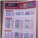 뉴-김밥천국 이미지