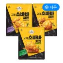 교촌치킨 합성점 | 교촌 허니 콤보 vs 소바바 허니 순살, 냉동 치킨의 반란