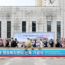 구즉동행정복지센터 대전경제뉴스