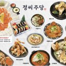 주당일지도