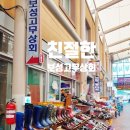 보성상회 이미지