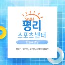 평리스포츠센터 산들수영장 대구점 이미지