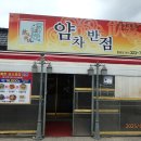 무안이성산(123.6m)-삼복산(108.4m)-범바위산(121.1m)-망대봉(104.9m)-송계산(77.5m) 25년 04월19일(2) 이미지