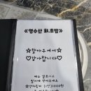 영수산회;초밥