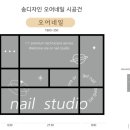 송디자인 - 오산시 수목원로88번길 35 | 송디자인