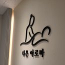 다온아로마 이미지