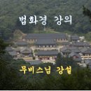 삼영불교음반 이미지