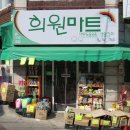 한비마트