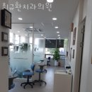 최규환치과의원 이미지