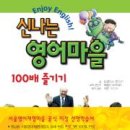 풍납동영어체험마을 이미지