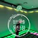 동탄 실내체험 점핑배틀 방학때갈만한곳 주차후기포함