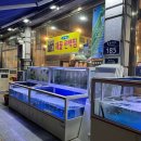 서해수산활어직판장 이미지