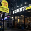 샵대패공장