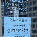 은희네해장국서귀포점 | 제주 서귀포 은희네 해장국