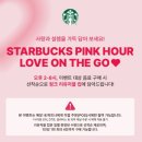 스타벅스 구파발사거리
