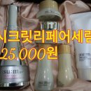 화장품방문판매 이미지
