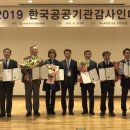 한국공공기관감사협회 이미지