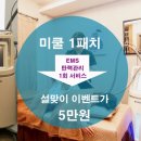 플러스마이너스한의원 이미지