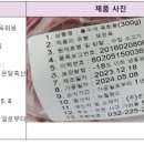 온달축산