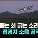 소음공해 이미지