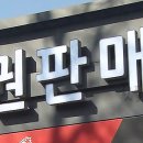다정로또복권 이미지