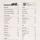 운정막창