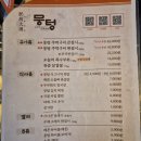 뭉텅 태릉입구역점 네이버블로그