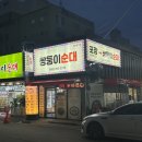 쌍둥이원조순대 이미지