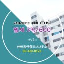 아이파크나루공인중개사사무소 | 한양공인중개사사무소 매물 잠실래미안아이파크 113동 월세