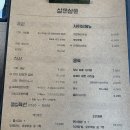 살몬살롱