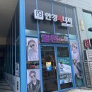 갈마안경원 | 대전 갈마동 안경 안경매니져 에서 감성뿔테