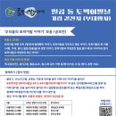 밤양갱을 맨우리말로 하면?” 일곱돌 맞은 맨우리말날/[오내새뜸] 무지개달에 알고 쓰면 좋을 토박이말