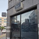 아키비젼 | 10만원 이하인데 이정도..? 평택 스시 오마카세 스시아키