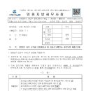 2023년 귀속 소득세 조정계산서 및 성실신고확인서 감리부본 제출 안내 이미지