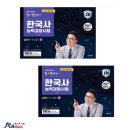 울산공업고등학교 | 한국사능력검정시험 심화 공부 방법, 합격 후기