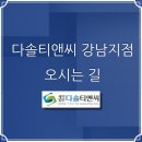 세무법인다솔서초 이미지