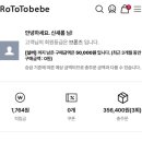 우리 아이 감성 쑥쑥 씨어터 키즈 온 - 안녕, 도깨비 | [로토토베베] 아기 옷 등원룩 실내복 상하복 옷 선물 추천 * 내돈내산 내 월급 다 가져가시라 ..