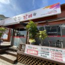 육장갈비여주 이미지
