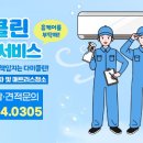 다미클린 - 영등포구 도신로9길 10-1 | 다미클린